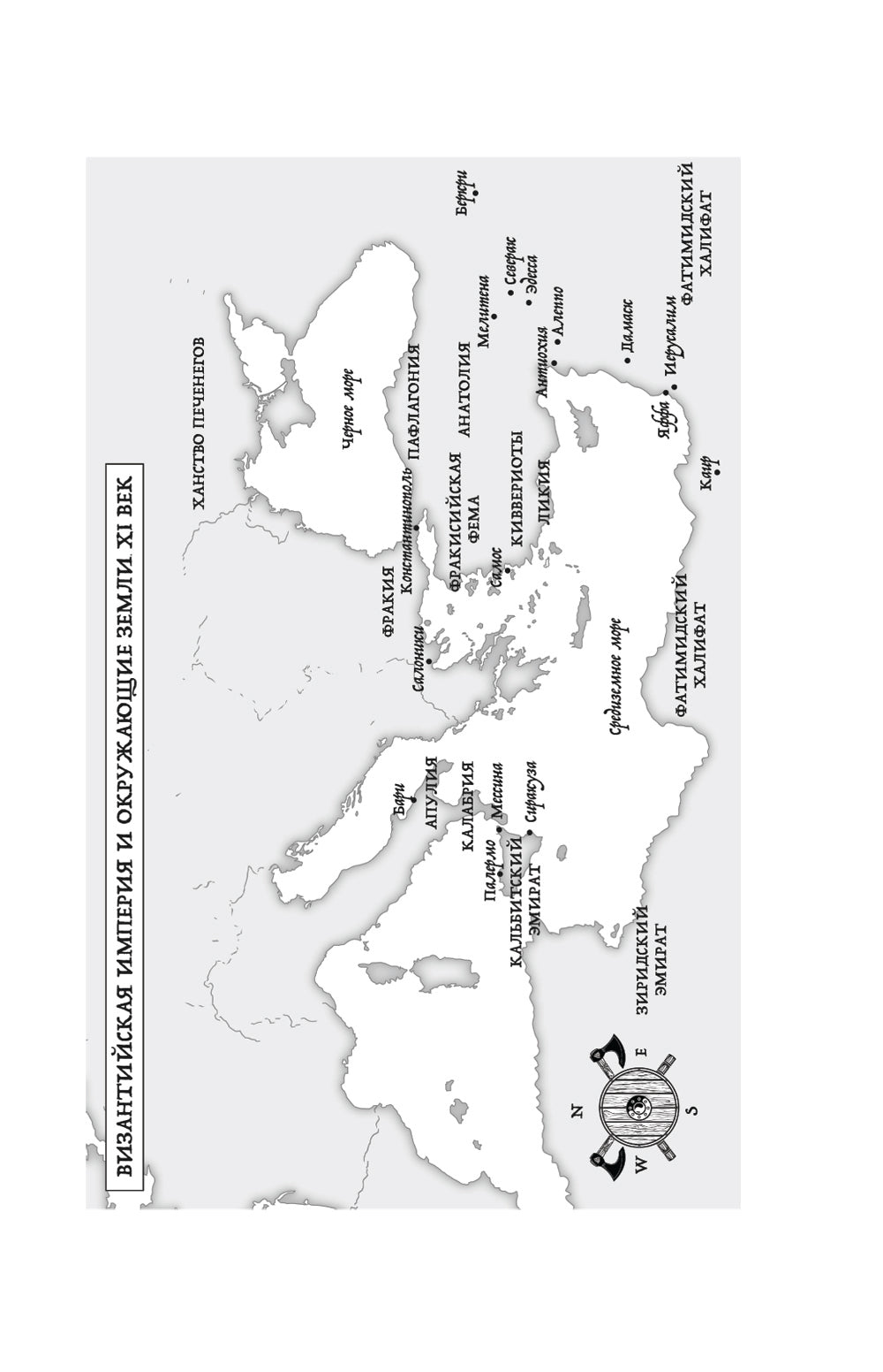 Последний викинг. Сага о великом завоевателе Харальде III Суровом