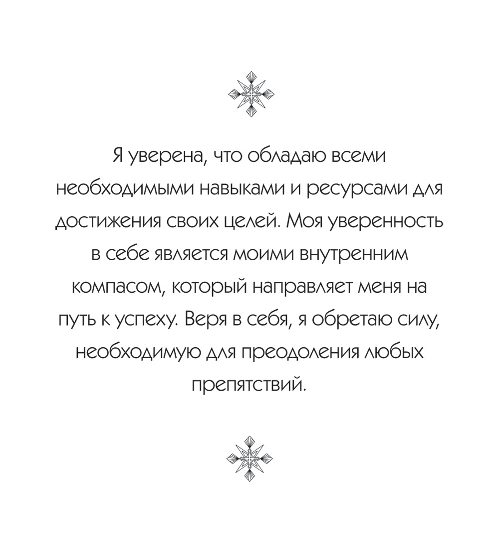 Мандалы. Раскраска-антистресс для медитаций и поиска внутреннего я