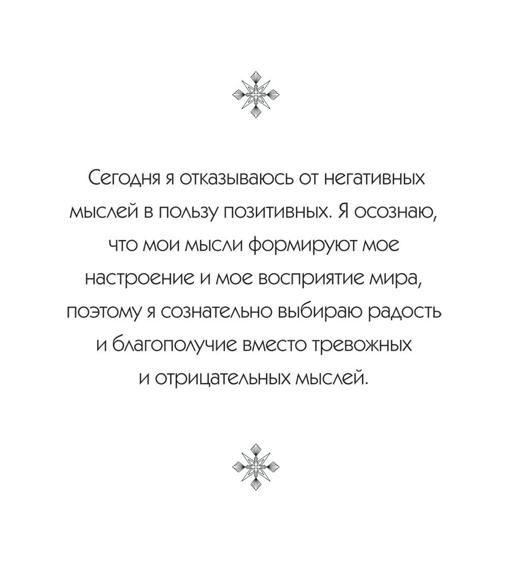 Мандалы. Раскраска-антистресс для медитаций и поиска внутреннего я