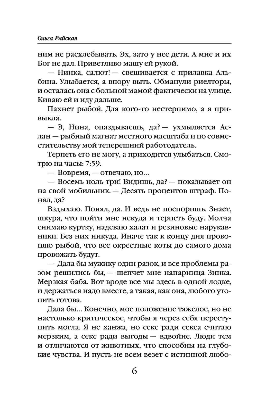 Королева - королева демонов!