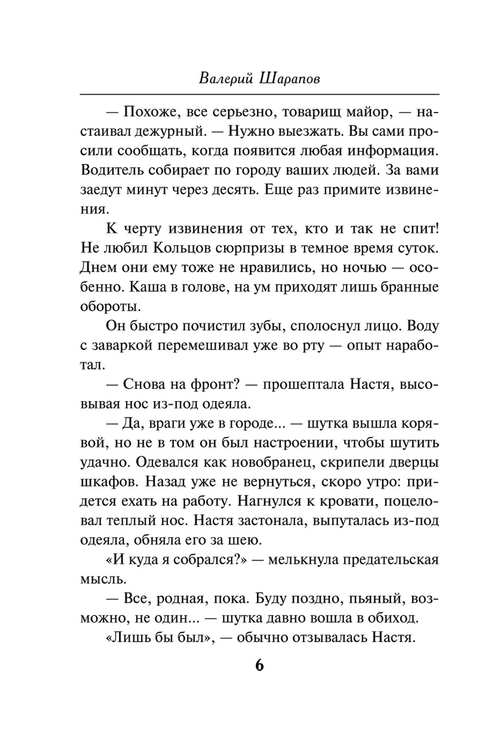 Секретная часть