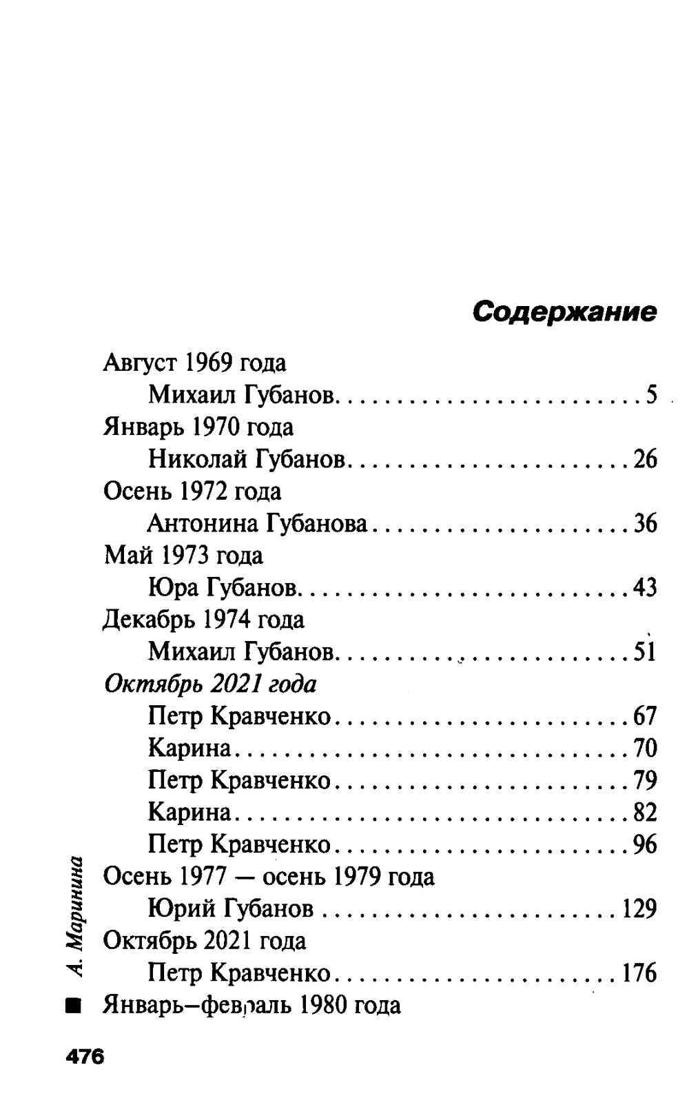 Дебютная постановка. Т. 2