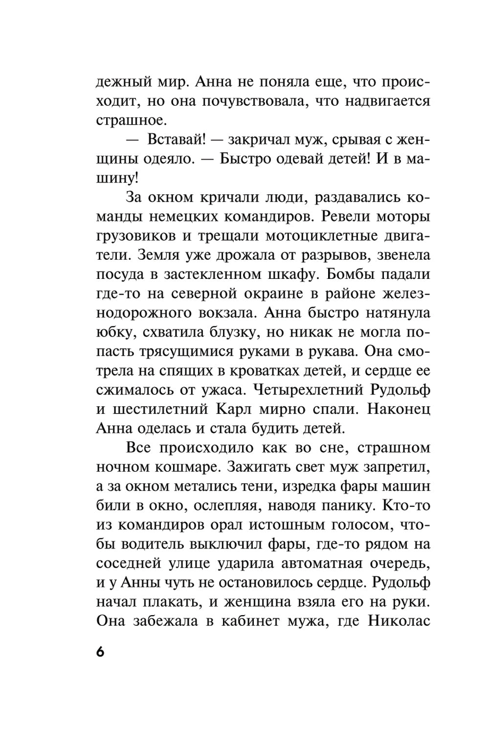 Леший в погонах