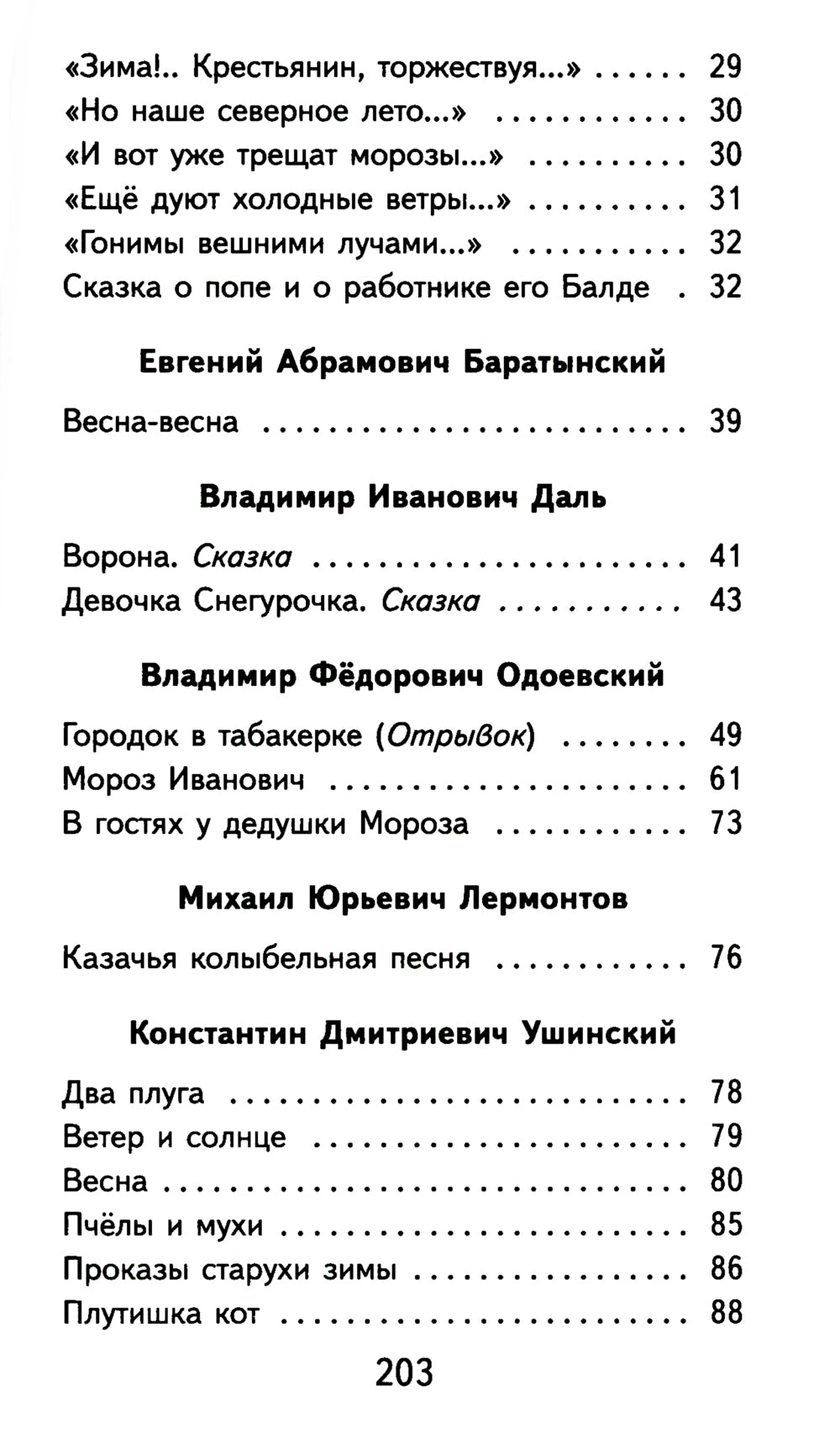 Чтение на лето. 2 cl