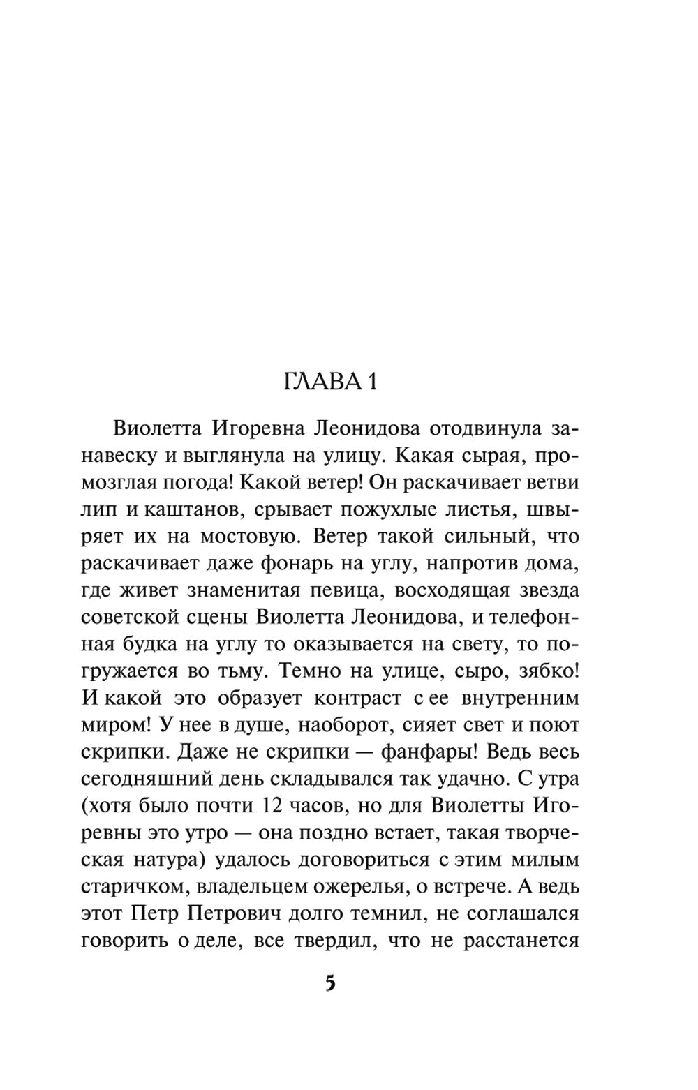 Холодное золото