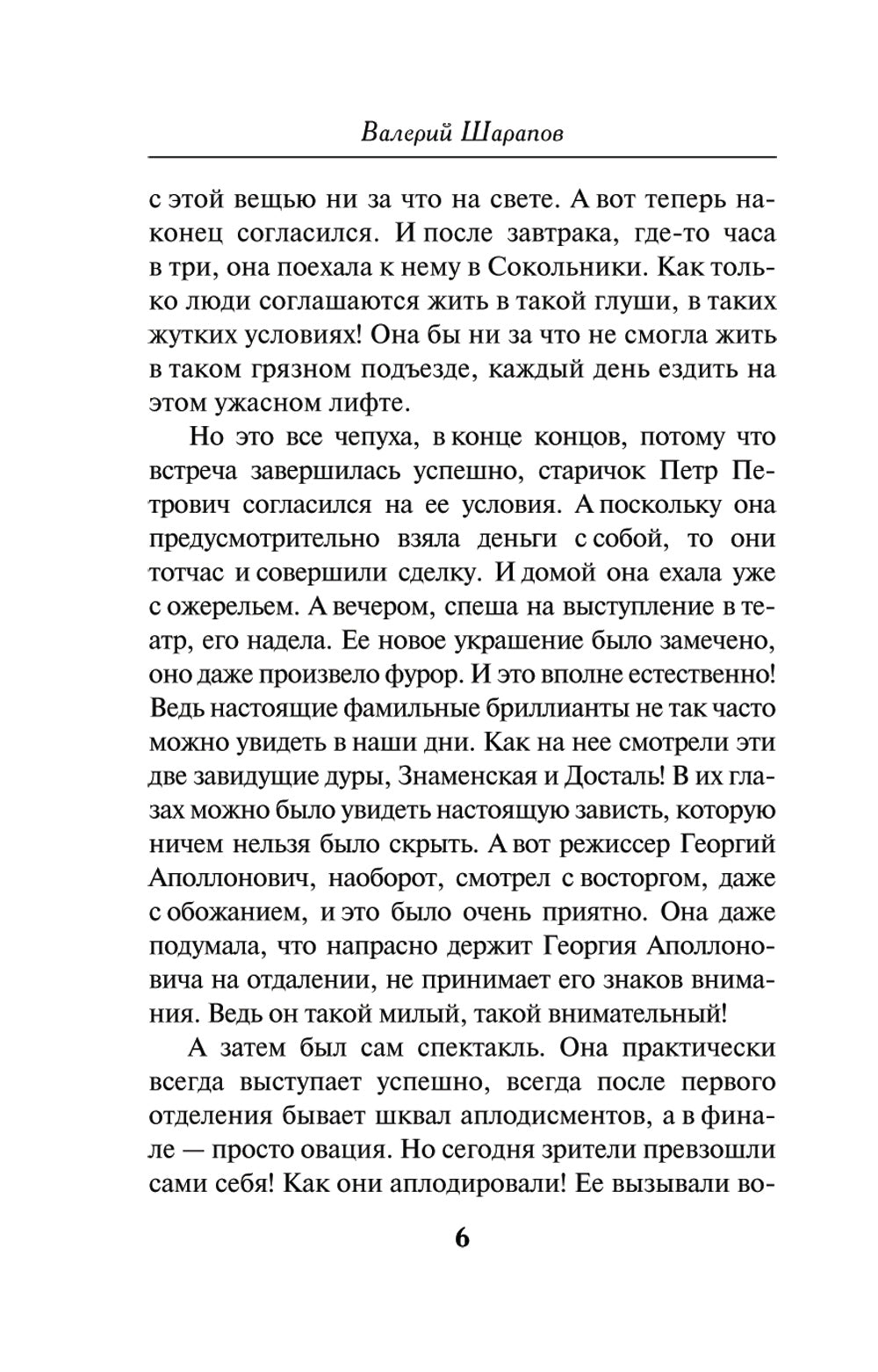 Холодное золото