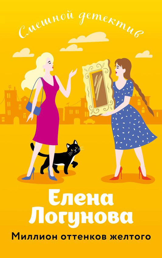 Millions d'ottenkov желтого