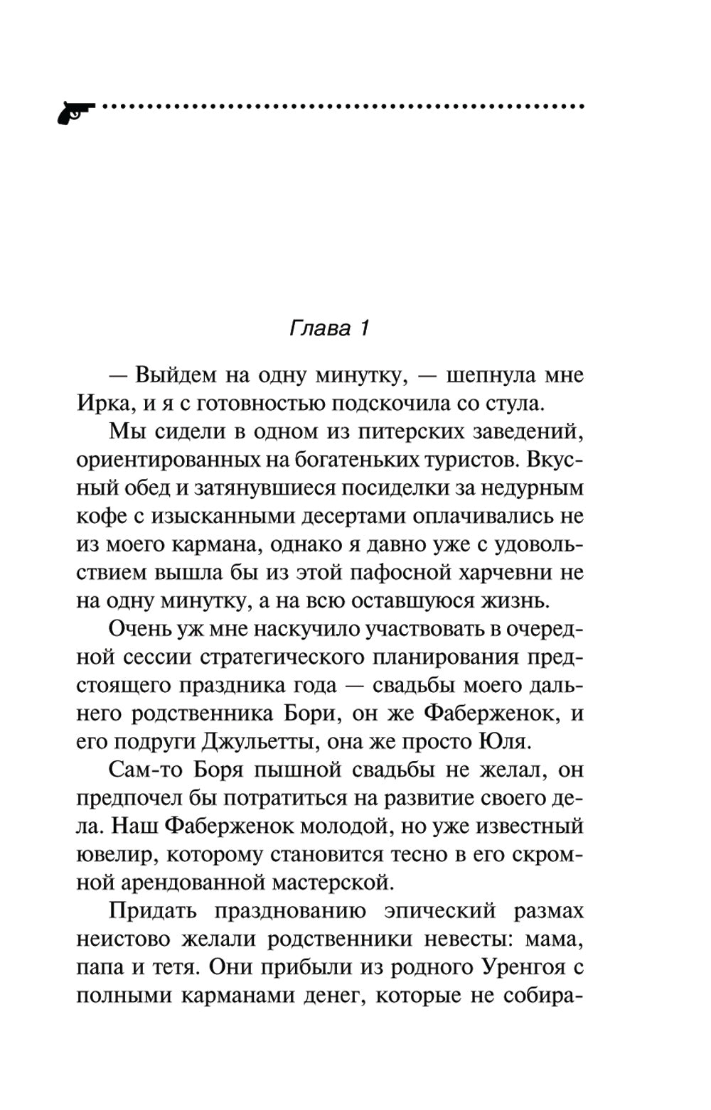 Millions d'ottenkov желтого