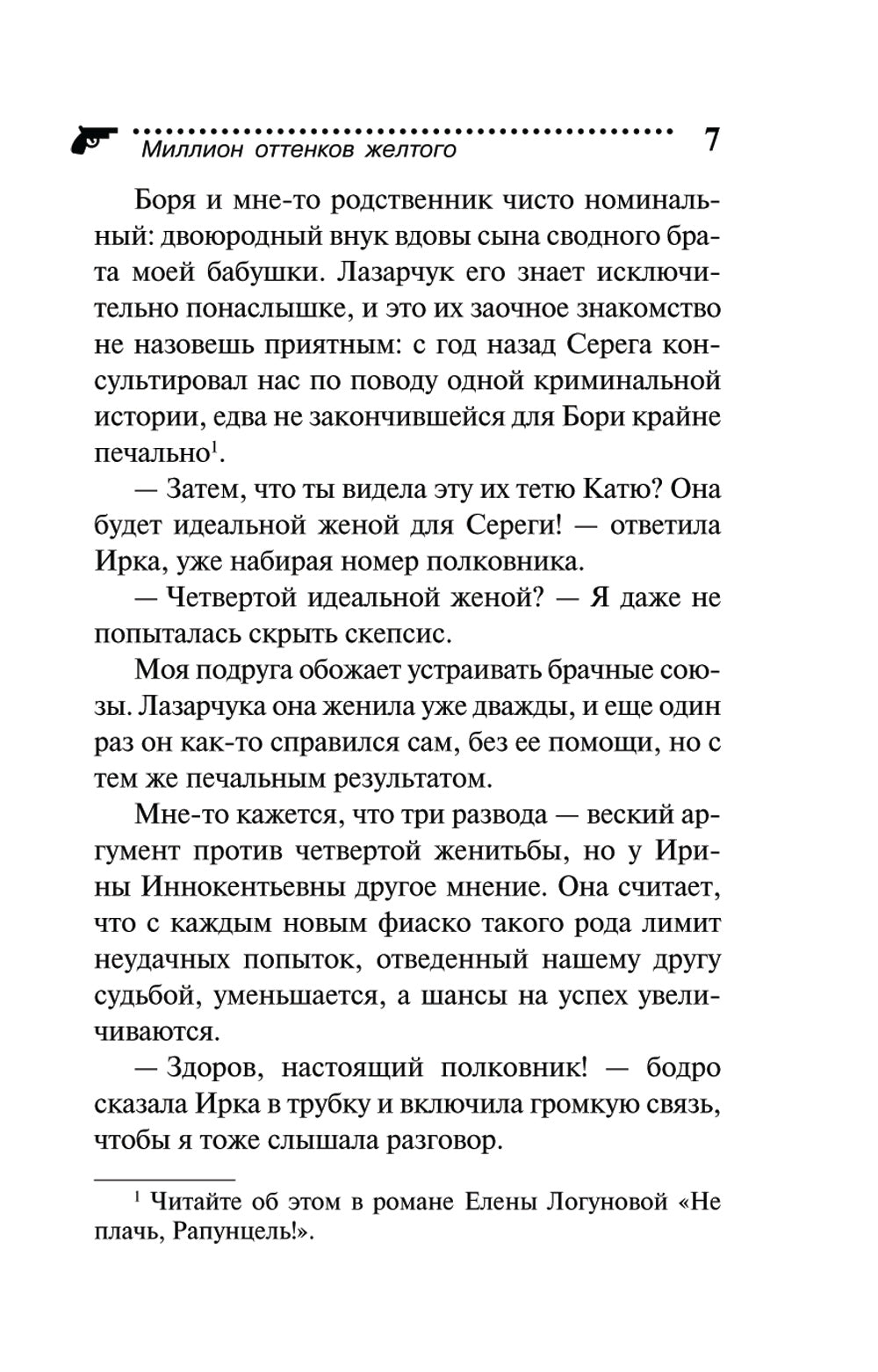 Millions d'ottenkov желтого