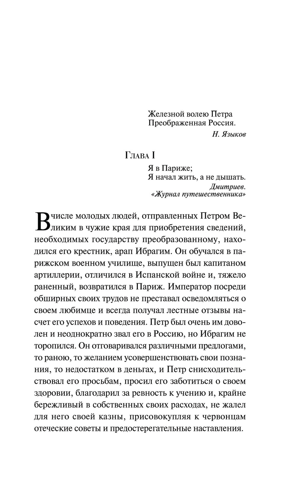 Гробовщик. Повести Белкина