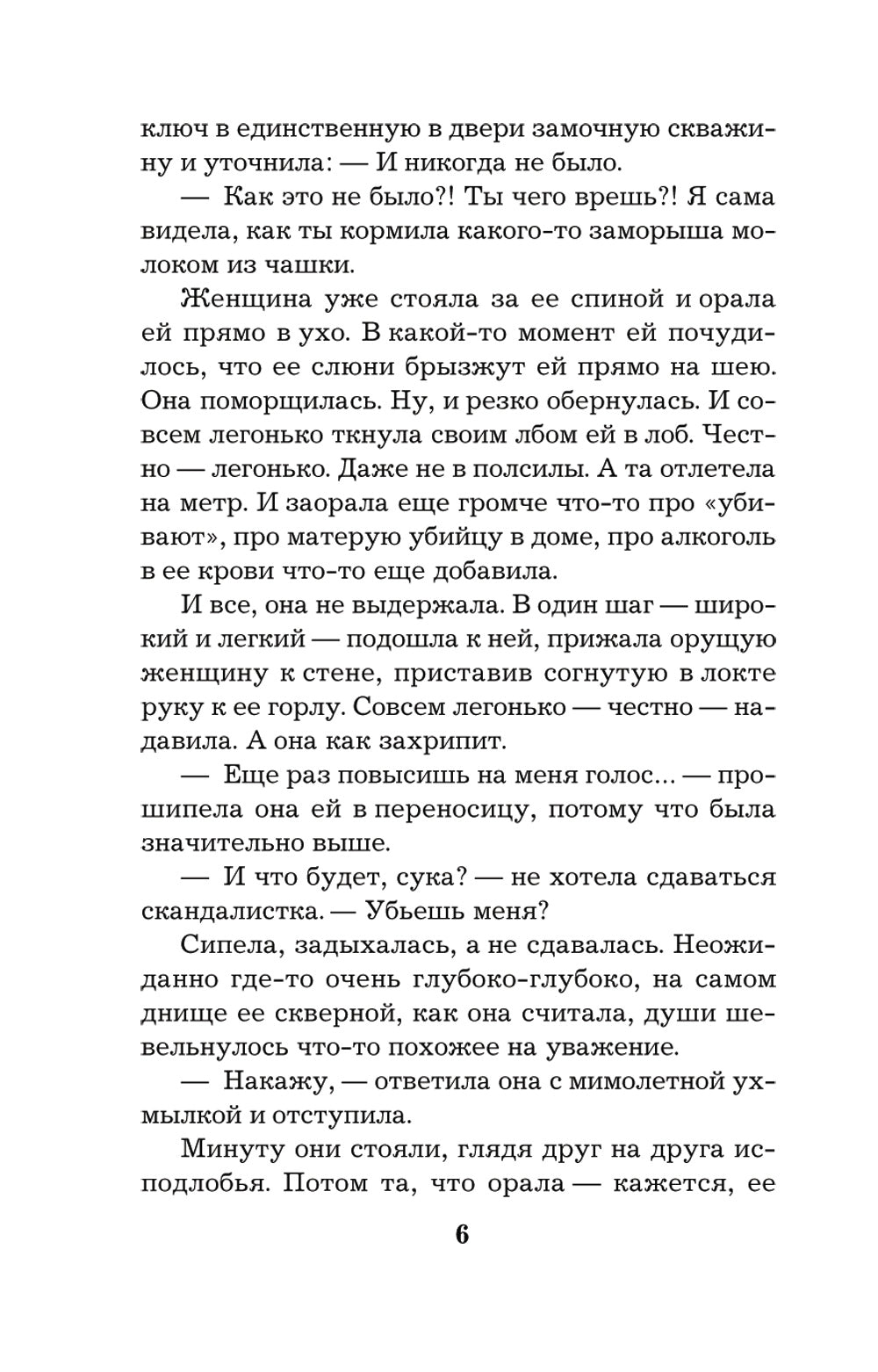 Тайна за семьей печальными: роман