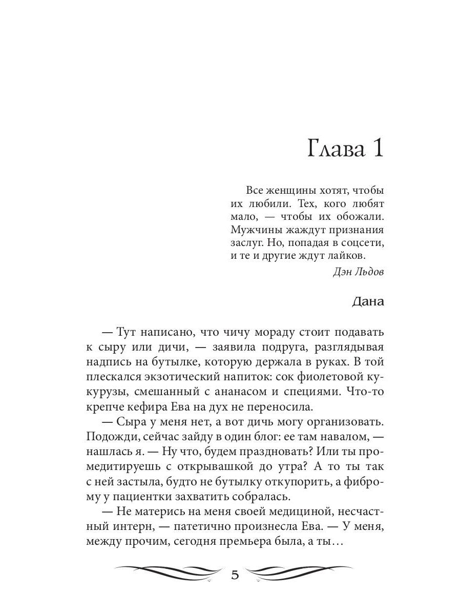 Король рейтингов (с автографом)