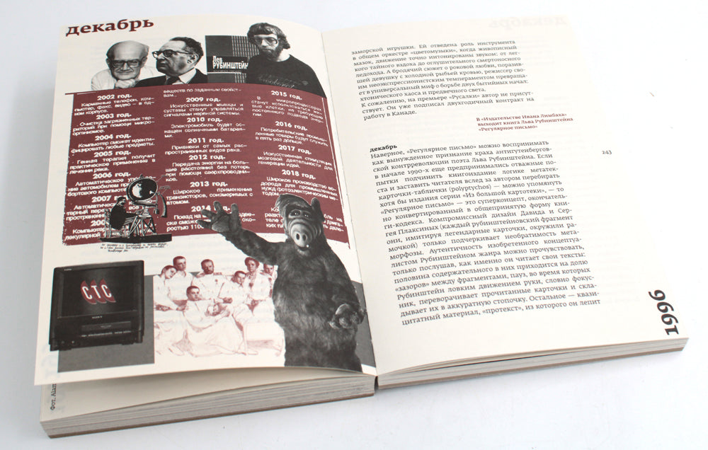 Кино и контекст. От Горбачева до Путина. Т. 4