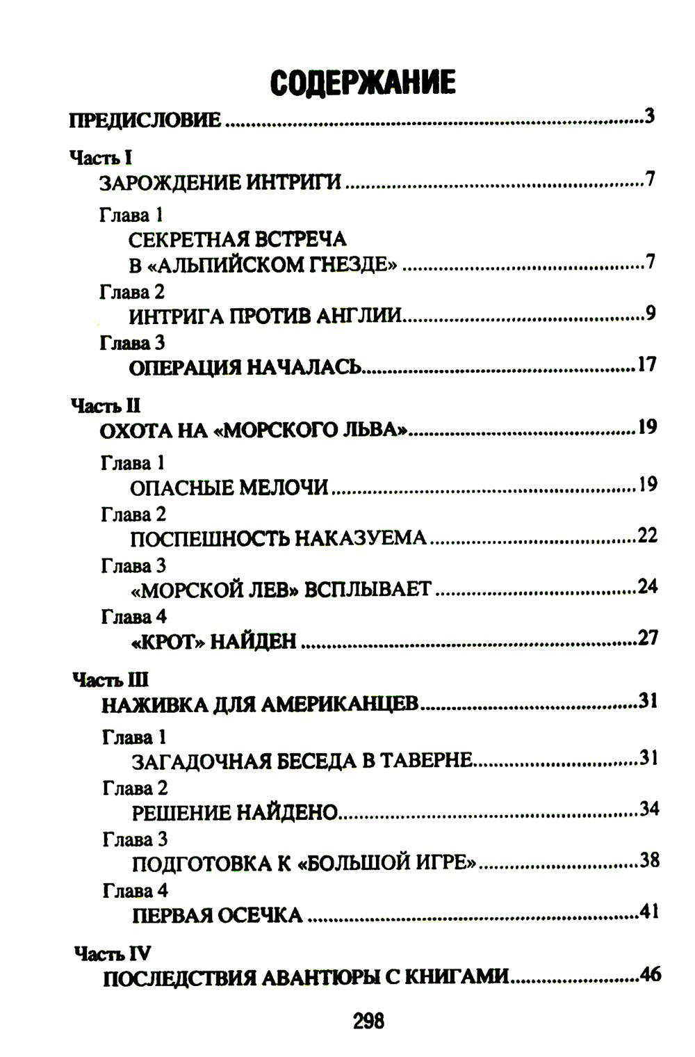 Балканская интрига