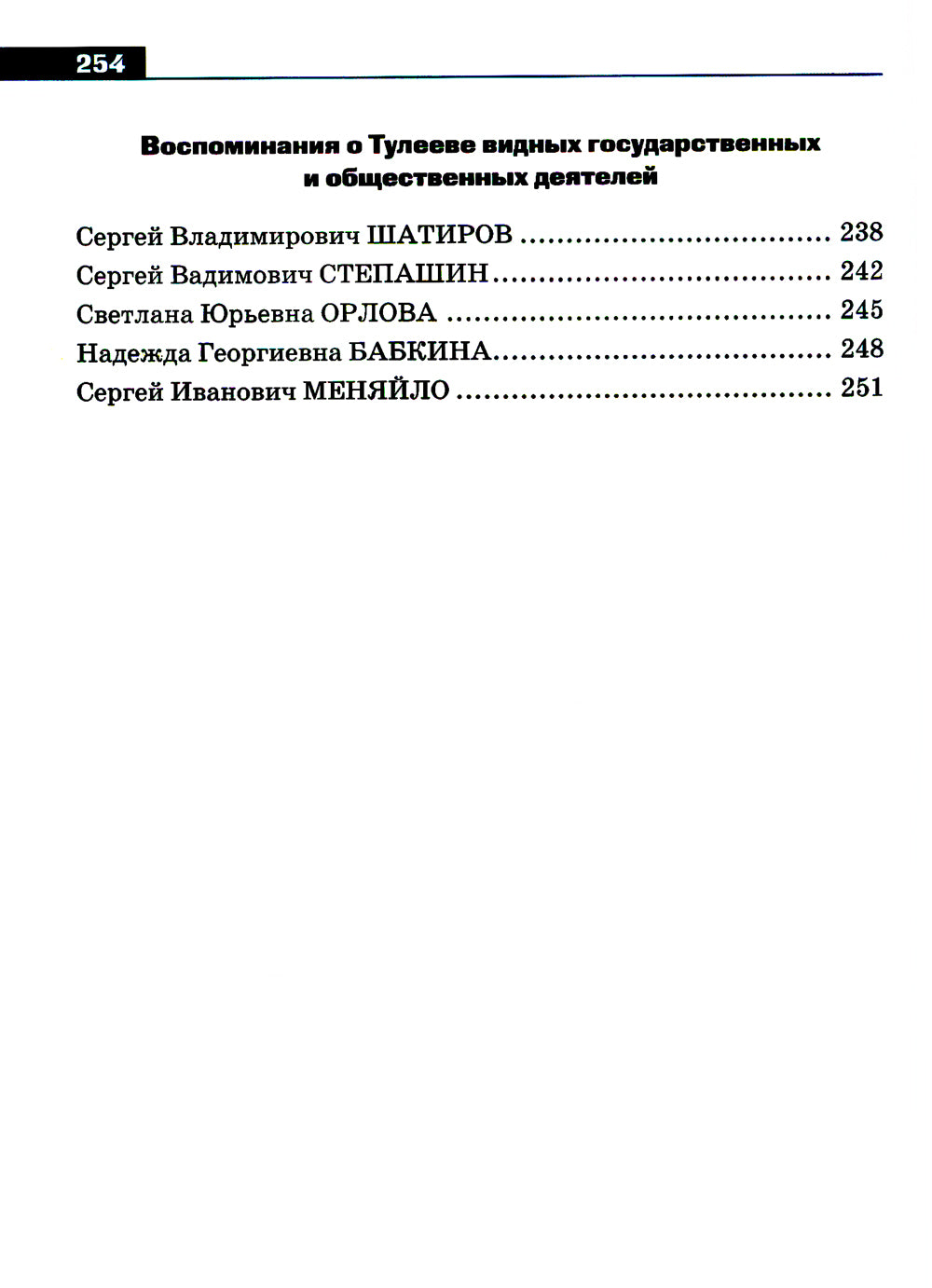 Je suis avec vous. Чем запомнится первый народный губернатор Кузбасса
