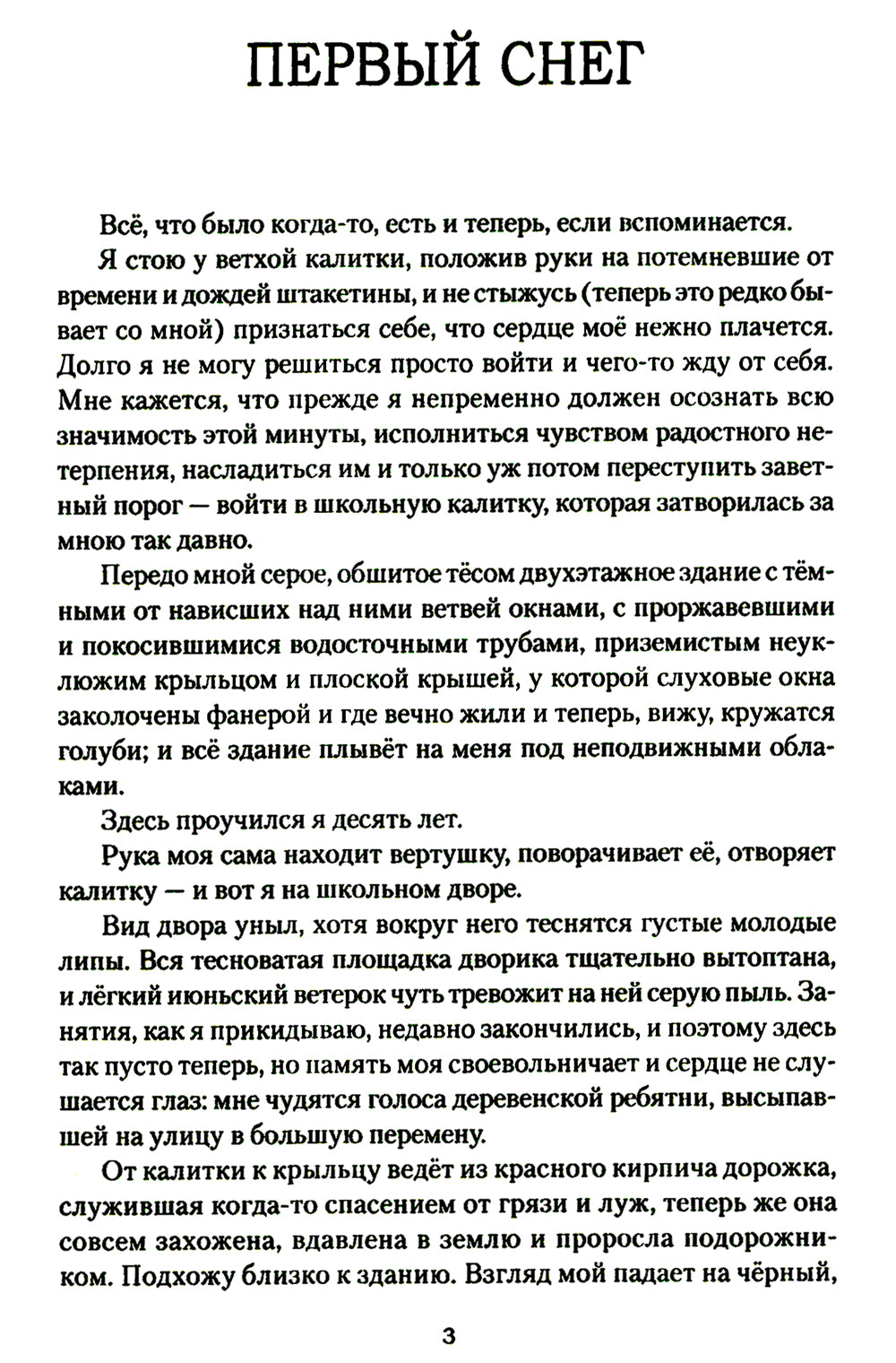 Кудыкины горы. Рассказы