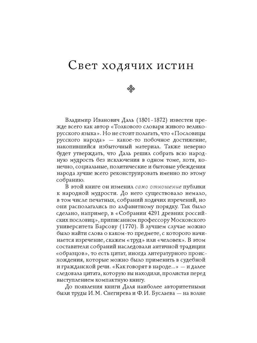 1000 русских пословиц и поговорок