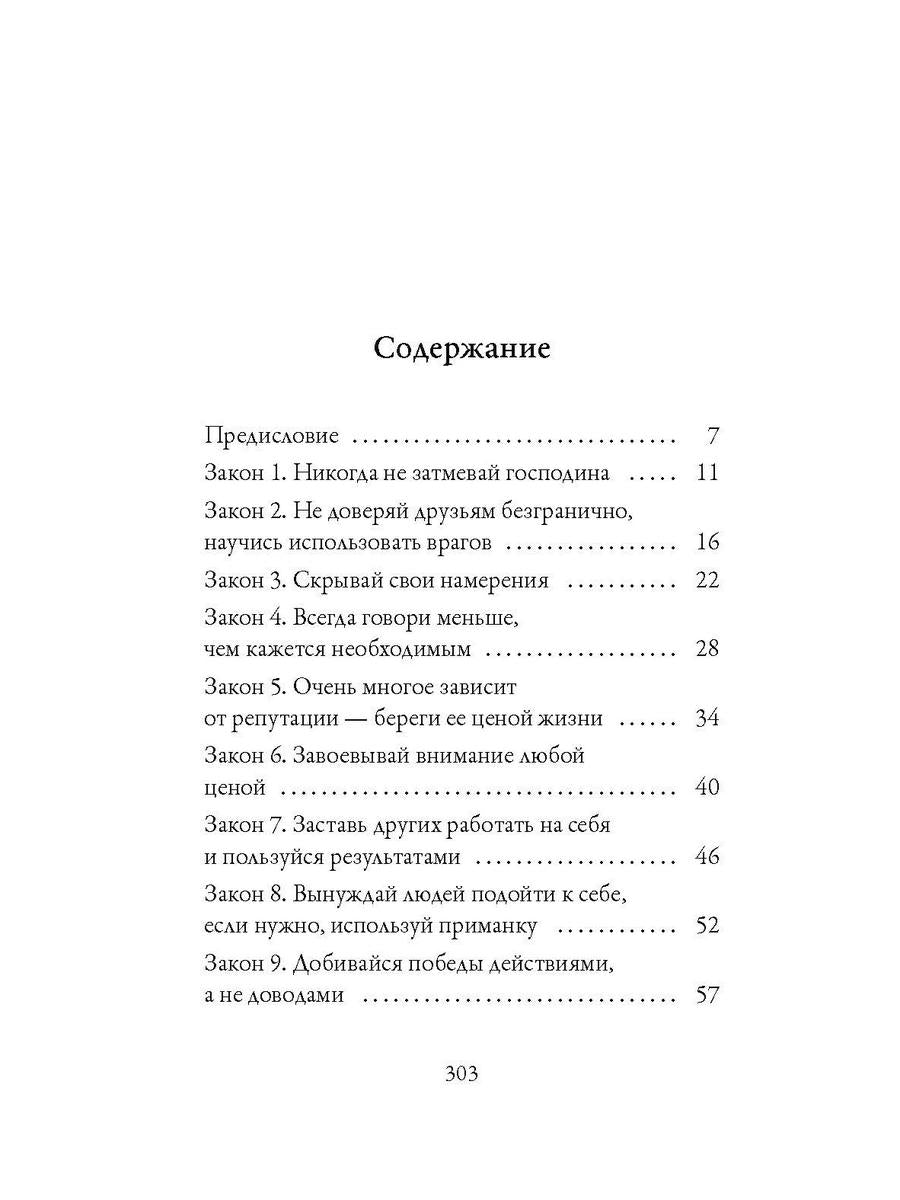 48 tranches de la taille