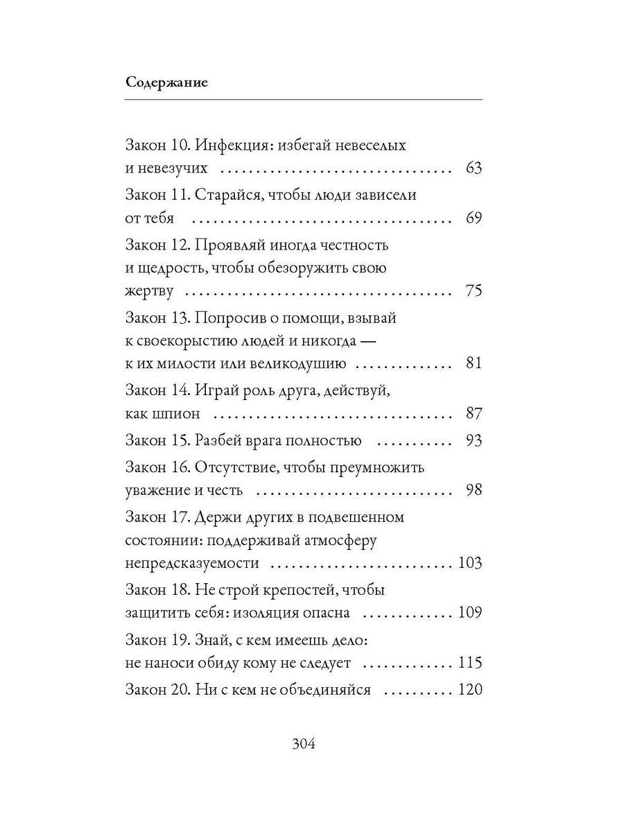 48 tranches de la taille