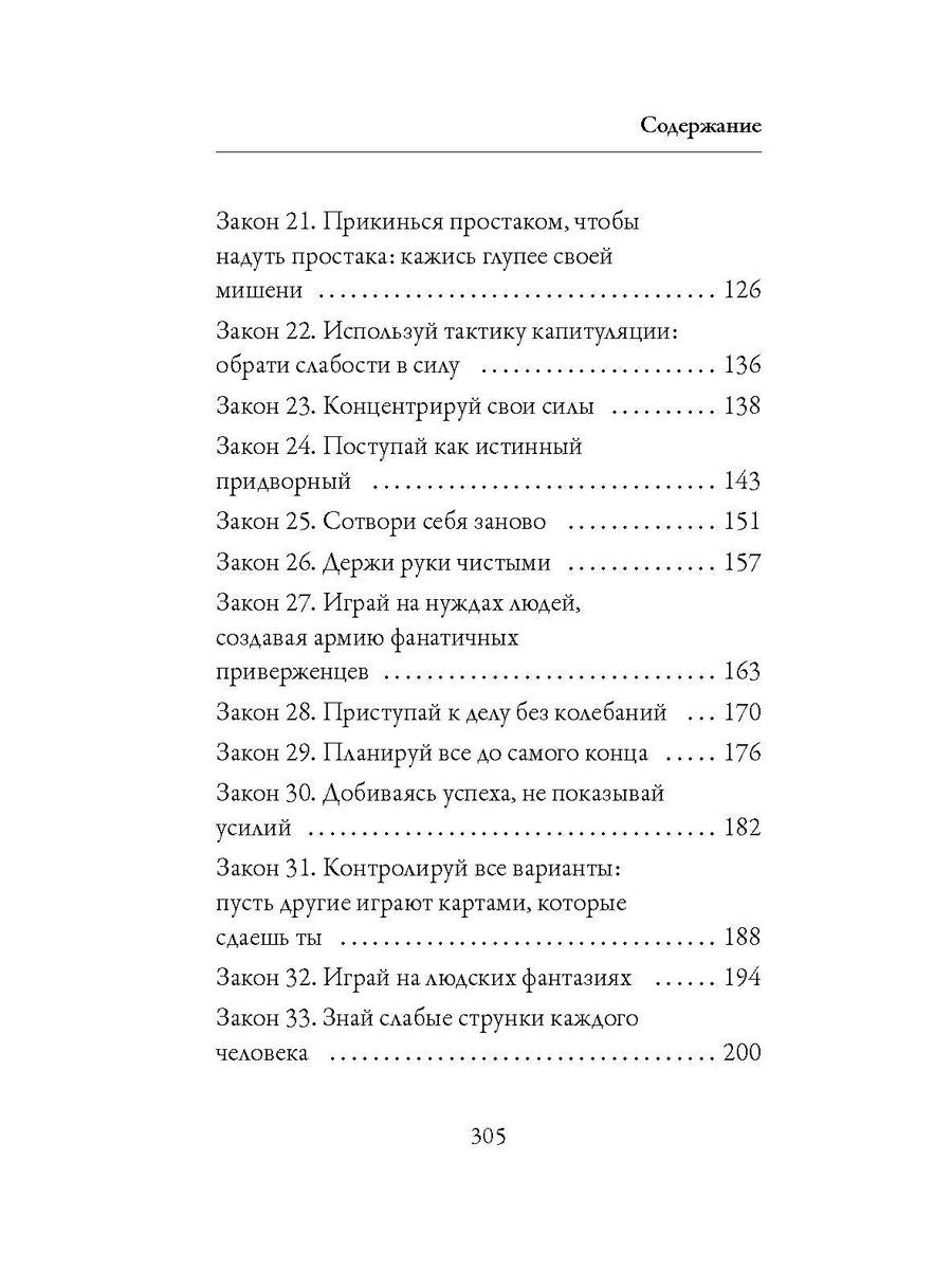 48 tranches de la taille