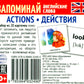 Запомните английские слова. Комплект мини-карточка для изучения английского языка