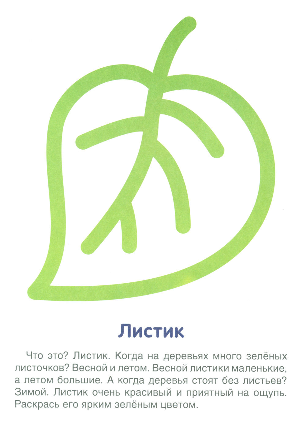 Первые раскраски для малышей (комплект из 4-х книг + mini-открытки)