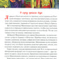 Святые Адриан и Наталья