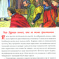 Святые Адриан и Наталья