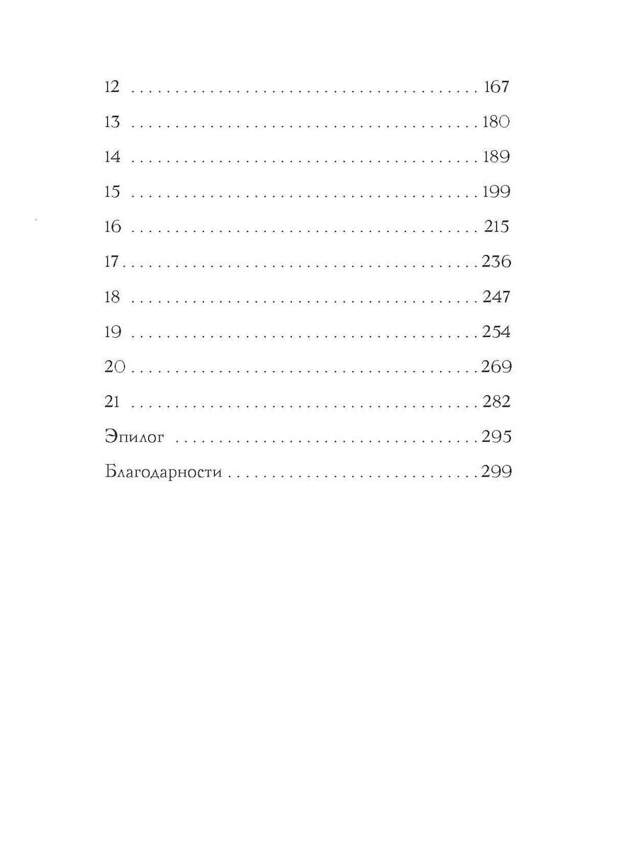 21 jours de mon mois