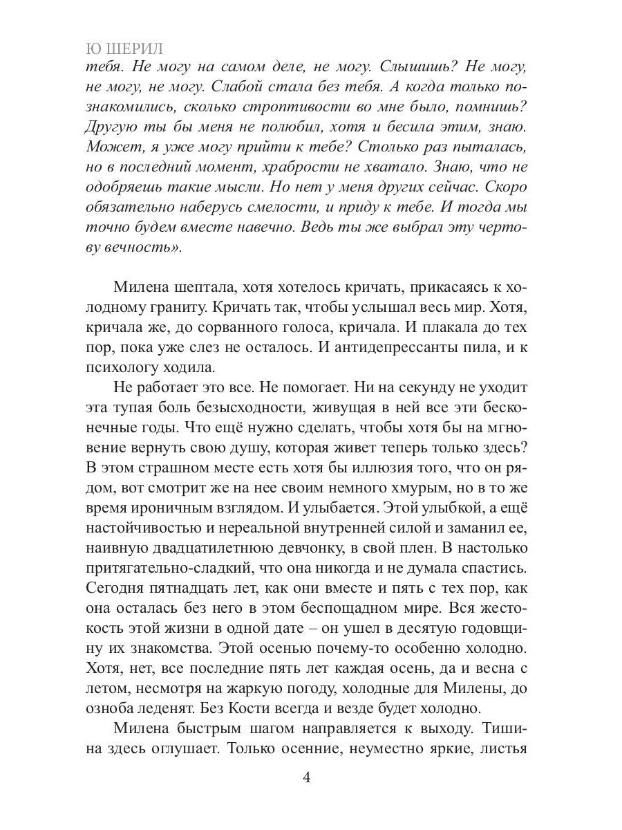 Научусь жить без тебя. Alors?