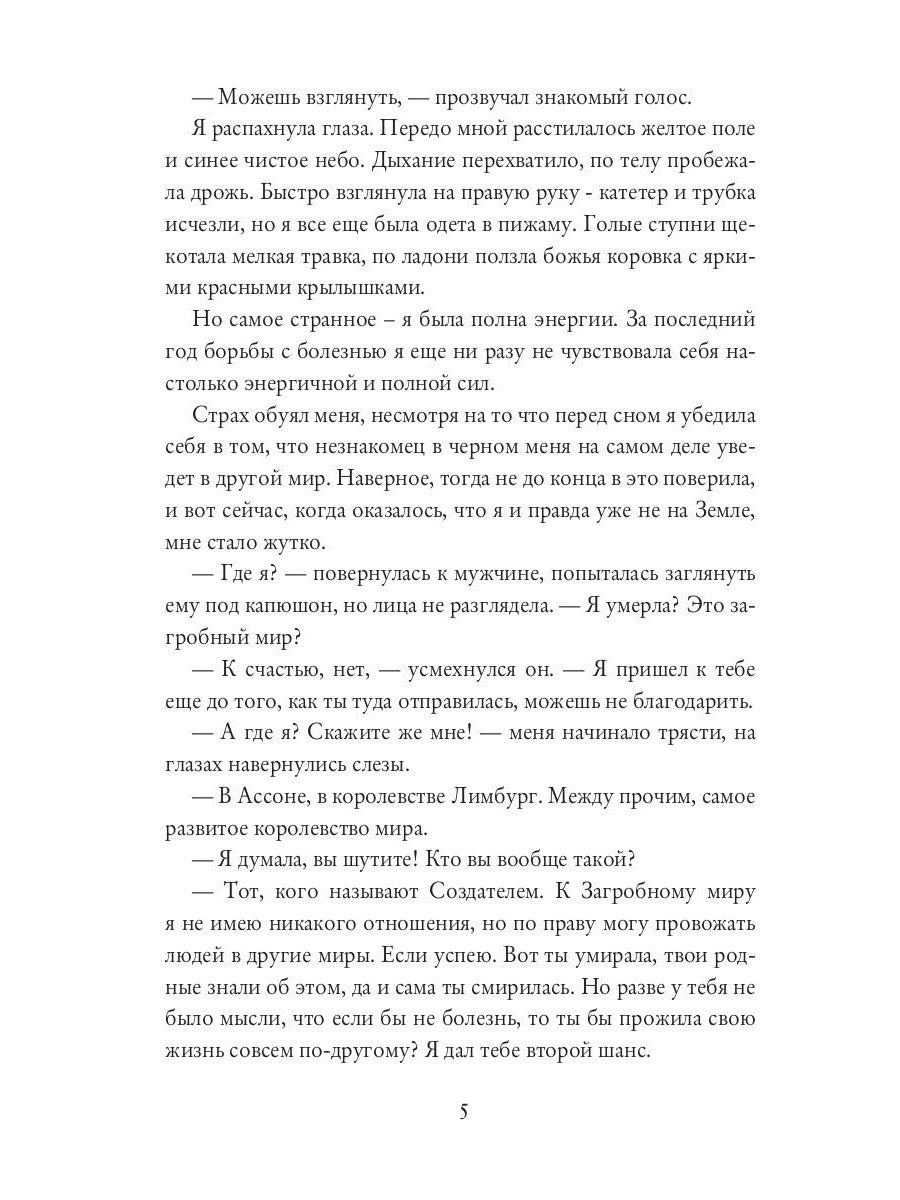 Счастье по рецепту