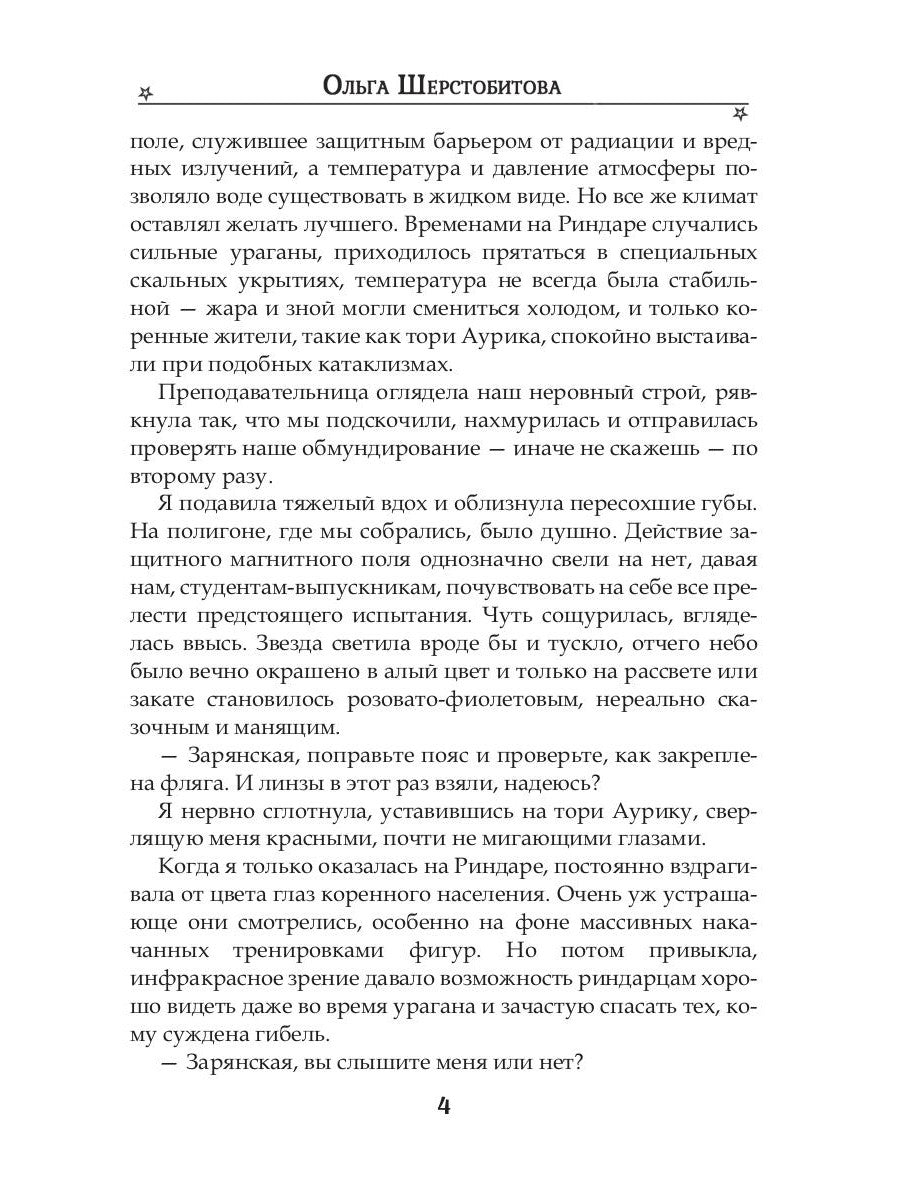 Ты - мое притяжение