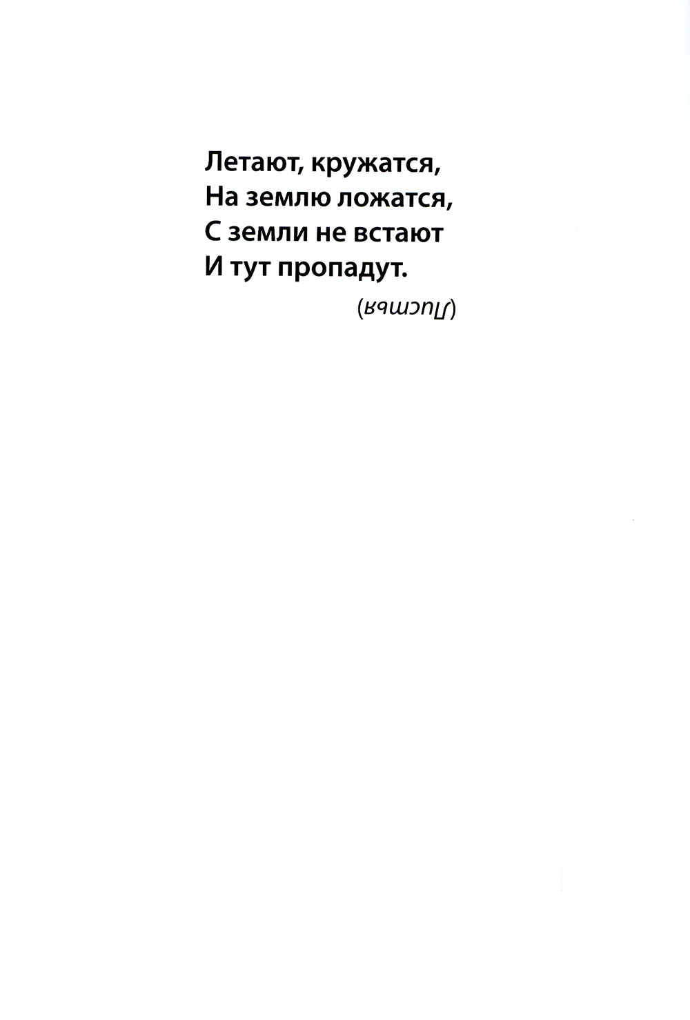 Первые вырезалки. Подбери картинку потени