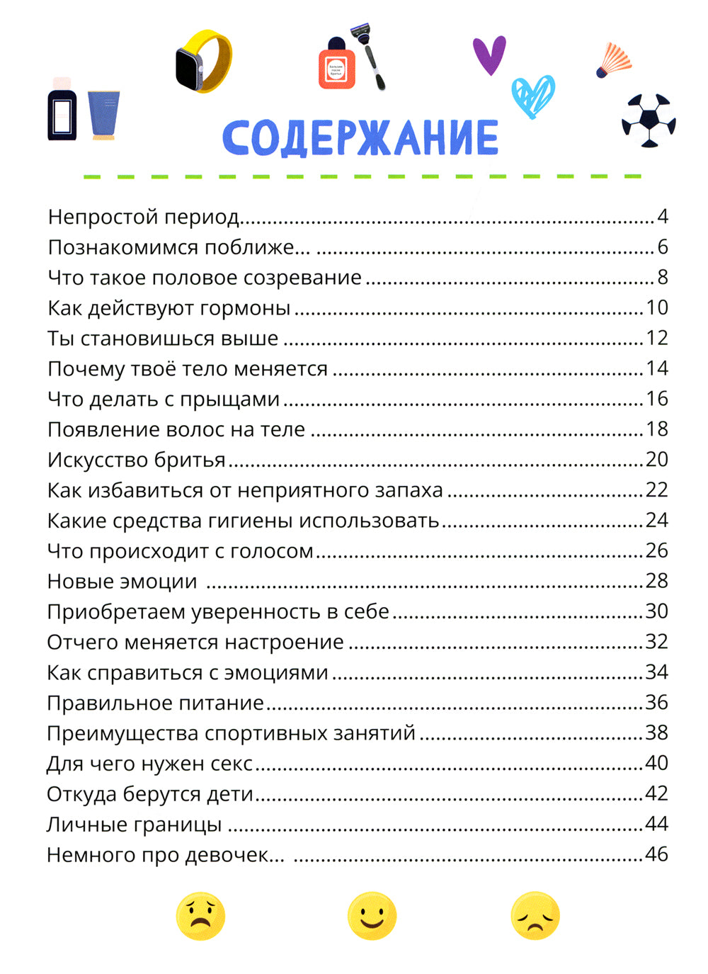 Почему меняется мое тело? Livre sur l'éducation des petits enfants de 9 à 13 lettres