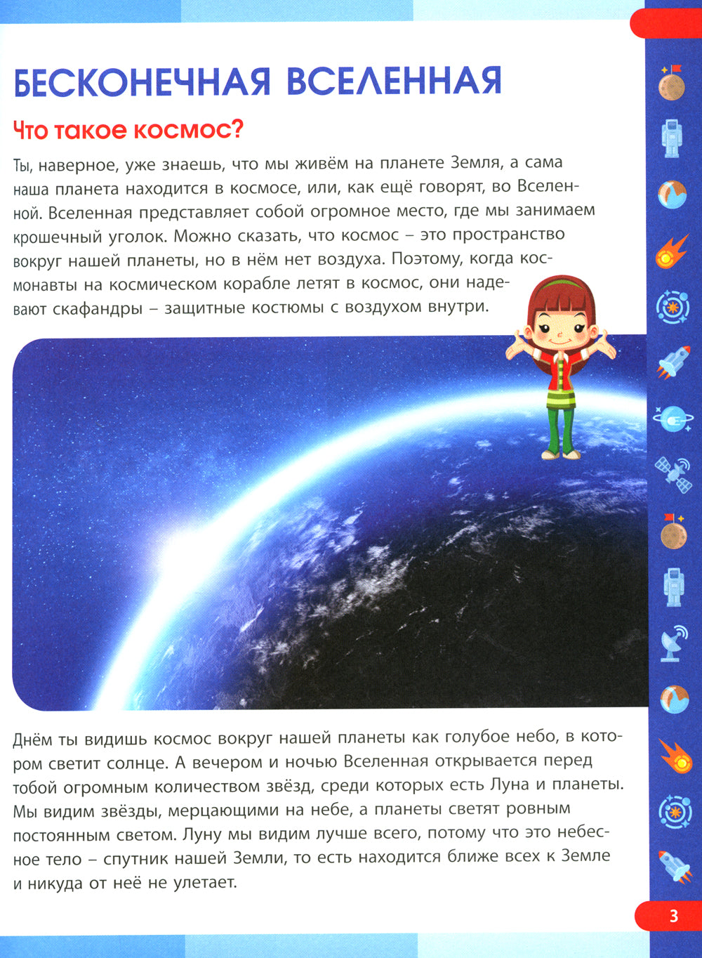 Лучшая энциклопедия для умных дошколят
