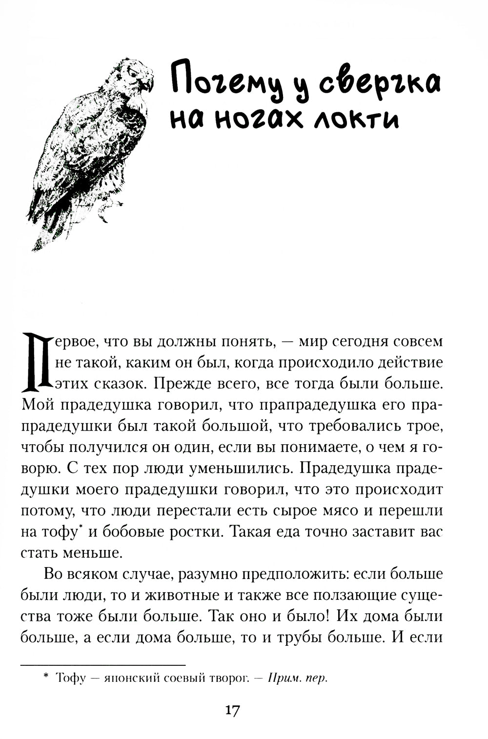 Последние сказки дядюшки Римуса