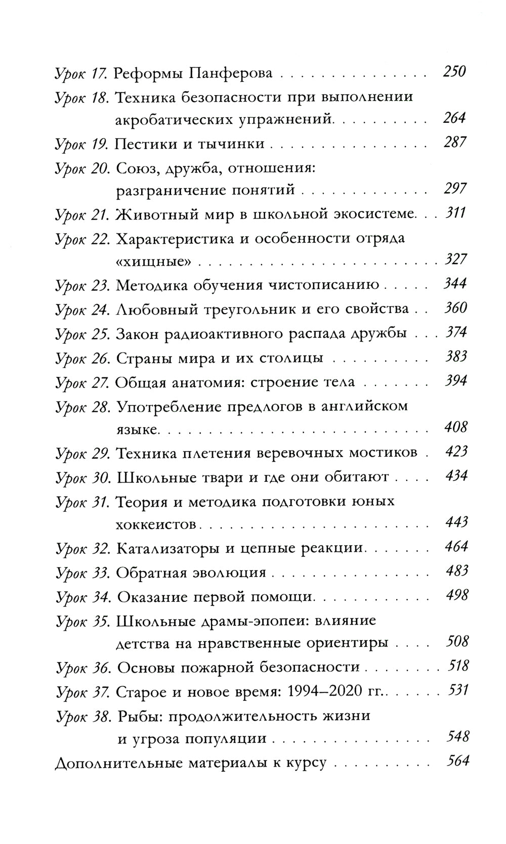 Королевы и изгои