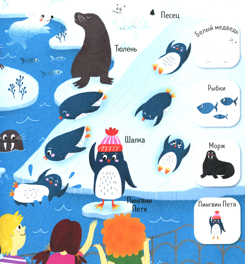 Je t'en prie, petit. Parc zoologique