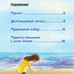 Кот, который прожил 100 раз, учитель Пэкко. Т. 2: Пузырек забвения