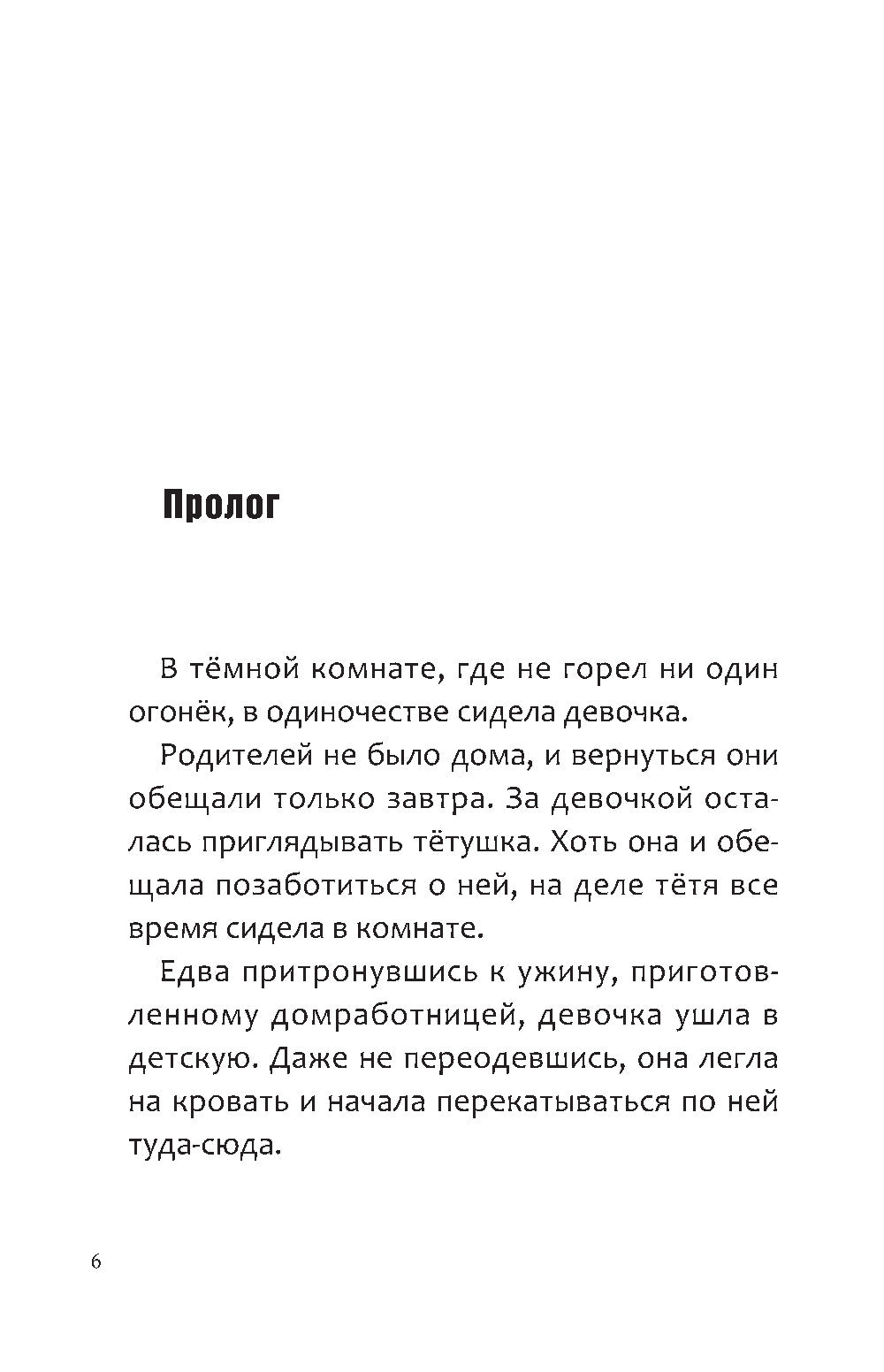 Кот, который прожил 100 раз, учитель Пэкко. Т. 2: Пузырек забвения