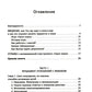 ДетоМОТИВАТОР: игровой тренинг для детей от 3 до 15 лет и их родителей. 5-е изд