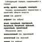 Школьный словарь "5 в одном": 1-4 кл