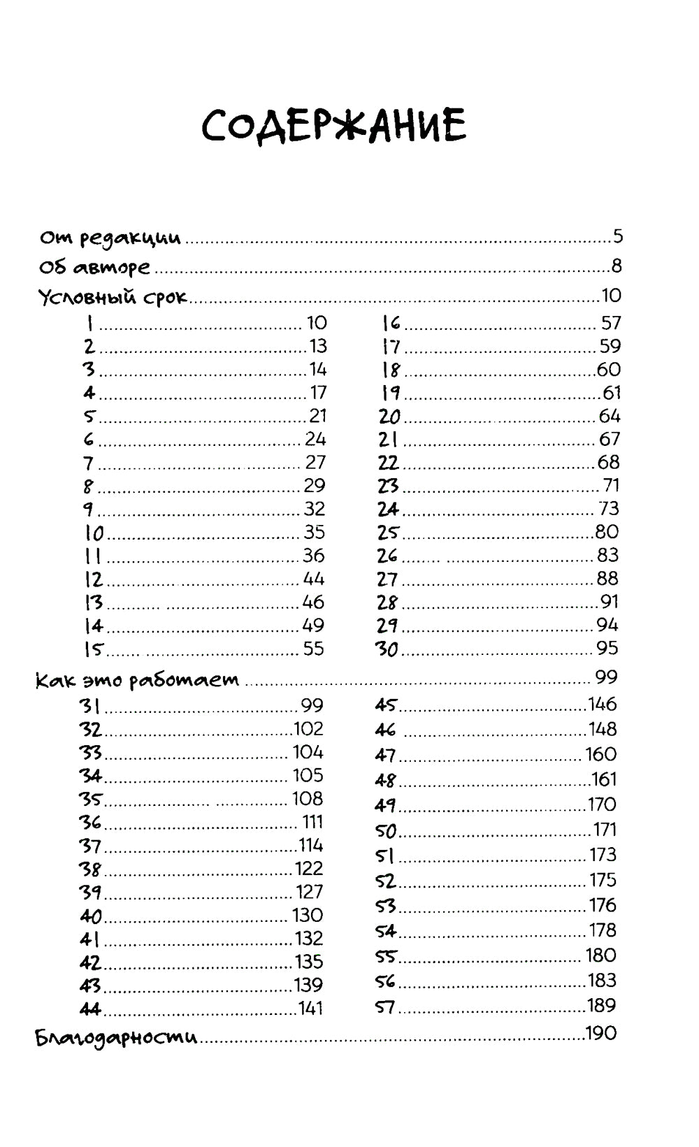 Зомби: записки милуокского маньяка