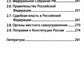 Конституция РФ: текст и комментарии для старшеклассников: с учетом изменений от 5 октября 2022г.