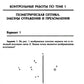 Физика: контрольные работы: оптика. 10-11 классы