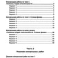 Физика: контрольные работы: элементы теории относительности. Атомная физика. 10-11 классы