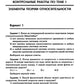 Физика: контрольные работы: элементы теории относительности. Атомная физика. 10-11 классы