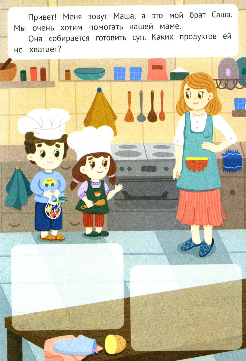 Для мамы: книжка с наклейками