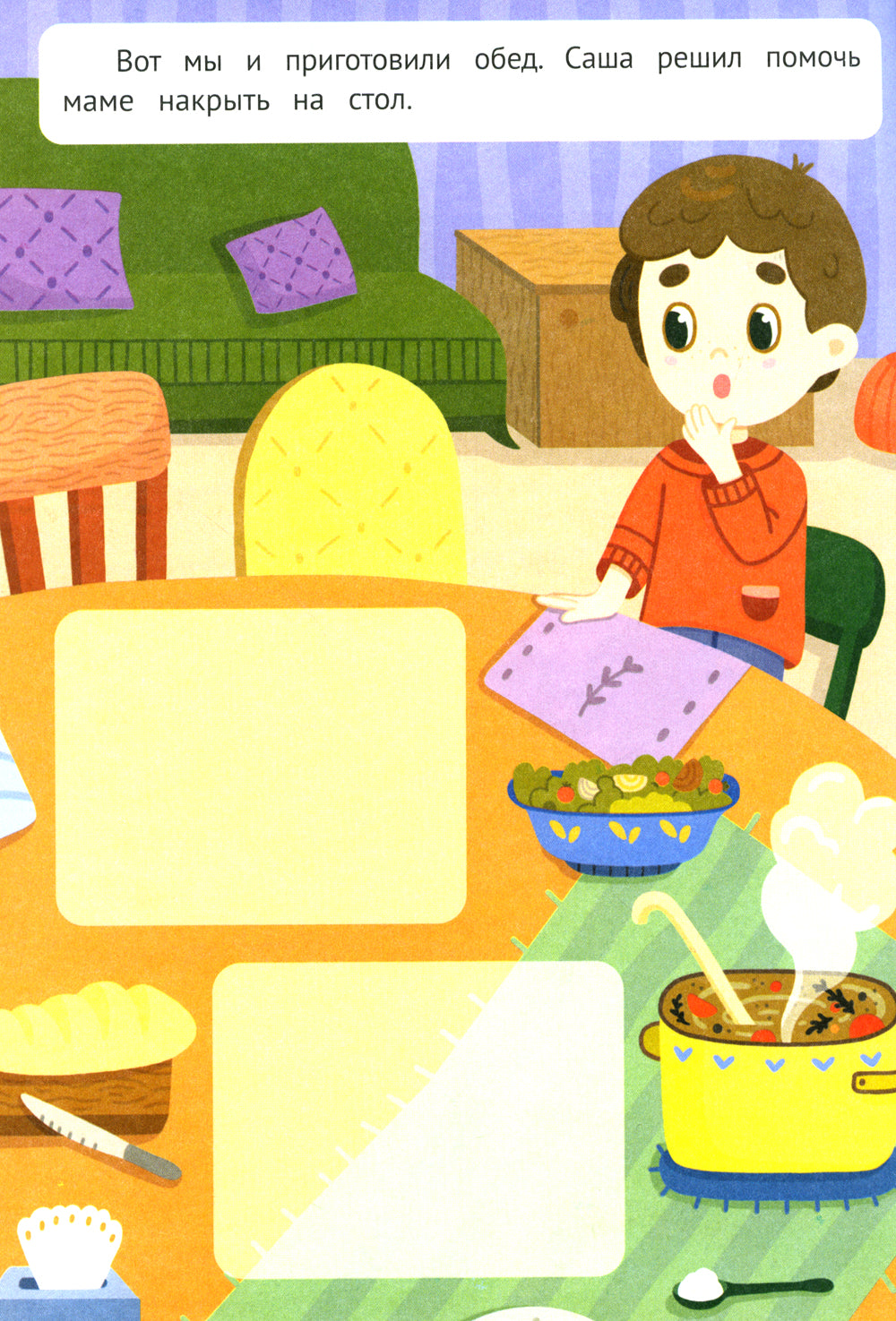 Для мамы: книжка с наклейками