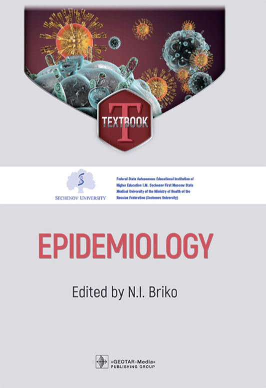 Épidémiologie = Эпидемиология: textbook: на англ.яз